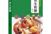 食疗养生网食疗养生网名