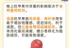 吃苹果能减肥吗饭后吃苹果能减肥吗