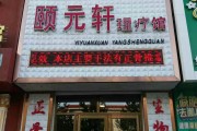 善瑞养生坊怎么样,善瑞养生坊实体店哪有