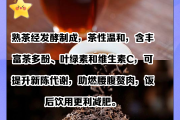 熟普洱茶能减肥吗熟普洱茶能减肥吗,它有什么功效