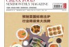 中国保健食品,中国保健食品杂志是国家级期刊吗