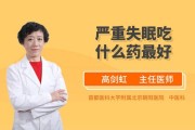 失眠吃什么药最有效果女性,失眠吃什么药最有效果