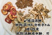 中药减肥秘方,中药减肥秘方月减20斤