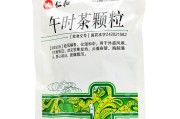 午时茶颗粒的功效和作用小柴胡颗粒的功效与作用