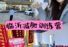 减肥训练营排名前十,减肥训练营