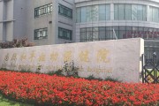 上海保健医疗中心上海保健