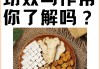 中医治疗少儿厌食：君子汤与六君子汤的功效与作用