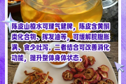 陈皮水什么时间喝效果最好,陈皮泡水什么时候喝最好