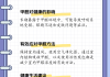 甲醛对身体的影响甲醛对身体的影响会持续多久