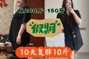 减肥10斤,减肥10斤肉是多大一坨