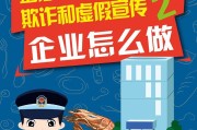 保健食品虚假宣传,保健食品虚假宣传的认定及处罚