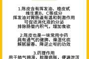 陈皮的主要作用就是燥湿理气还是寒湿,陈皮的主要作用就是燥湿理气