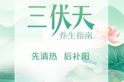 三伏天养生6大禁忌,三伏天养生