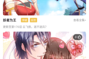 健身教练漫画免费阅读全集看漫画31健身教练漫画免费阅读全集看漫画