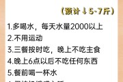 断食减肥法断食减肥法5天