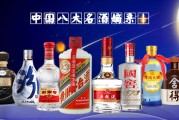 中国十大名酒及主大产品排名中国十大名酒及主大产品