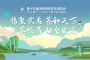 茶博会图片,茶博会