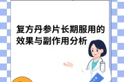 三种人坚决不能吃丹参丹参5种人不宜吃丹参片