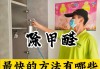 衣服甲醛去除的正确方法衣服有甲醛怎么去除最快方法