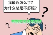 甲醛中毒都有哪些症状头晕,慢性甲醛中毒症状12种表现