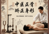 中药学功效主治简明表：家庭必备的健康指南