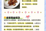 喝金银花水的功效和作用喝金银花水有什么用