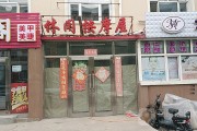 保健按摩店,保健按摩店需要什么证