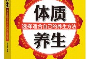 体质养生师证书怎么查询,体质养生