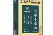 央视公布配方甘草干姜汤,甘草干姜汤条文讲解