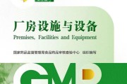 保健食品gmp,保健食品gmp实施指南是什么和什么的基本准则