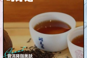 陈皮茶的功效和作用陈皮茶的功效和作用及禁忌