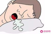 睡觉流口水臭臭的是什么原因睡觉流口水臭臭的是什么原因呢