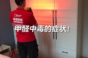 甲醛中毒有什么症状如何解决的简单介绍