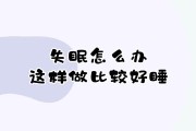 治失眠快速入睡音乐,失眠有什么好办法入睡轻音乐