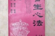 中华气功养生网站官网中华气功养生网