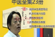 倪海厦16种特效方子,中医倪海厦的简介