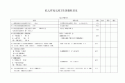 保健表保健表可以证明是特殊工种吗