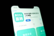 boss直聘招聘官网boss直聘