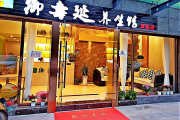 保健按摩加盟店,保健按摩加盟