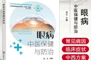 保健与防疫预防保健工作的社会意义