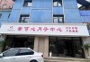 伊犁妇幼保健院伊犁妇幼保健院王欢