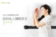 儿童睡眠监测仪器,睡眠监测仪器