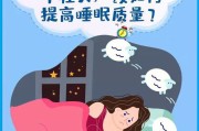 睡眠质量差怎样调理,睡眠质量差怎样调理中药