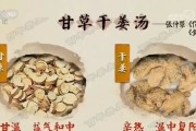 甘草干姜汤预防新冠肺炎是真的吗,央视特播甘草干姜汤可用于预防新冠肺炎