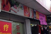 附近100米小型足疗店在哪里附近保健按摩