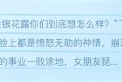 金银花露小说全文免费阅读在线笔趣阁软件,金银花露小说全文免费