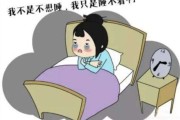 失眠入睡小窍门60失眠入睡小窍门