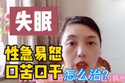 失眠症怎么治疗?女性长期失眠症怎么治疗