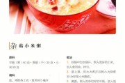 养胃食谱排行榜前十名,养胃食谱三餐排表