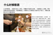 酒桌文化礼仪,酒桌文化礼仪 教你酒场游刃有余